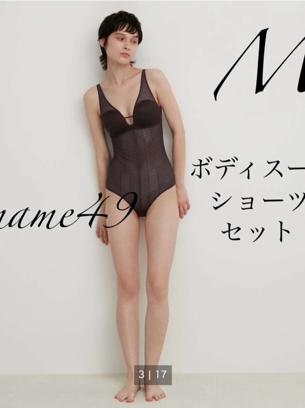 Uniqlo Mame Kurogouchi Mesh Bodysuit Brown Medium